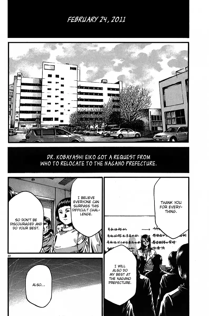 Kansen Rettou Chapter 5 23